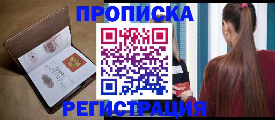 прописка для школы в Емве