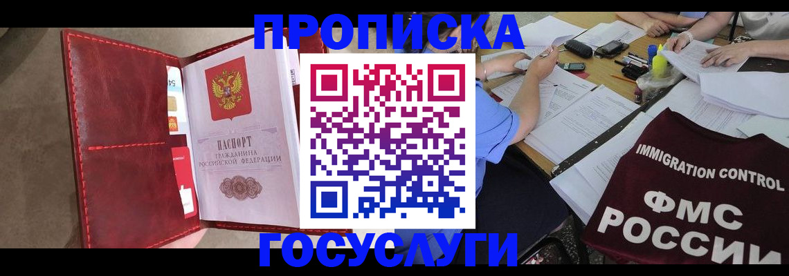 временная регистрация недорого в Емве