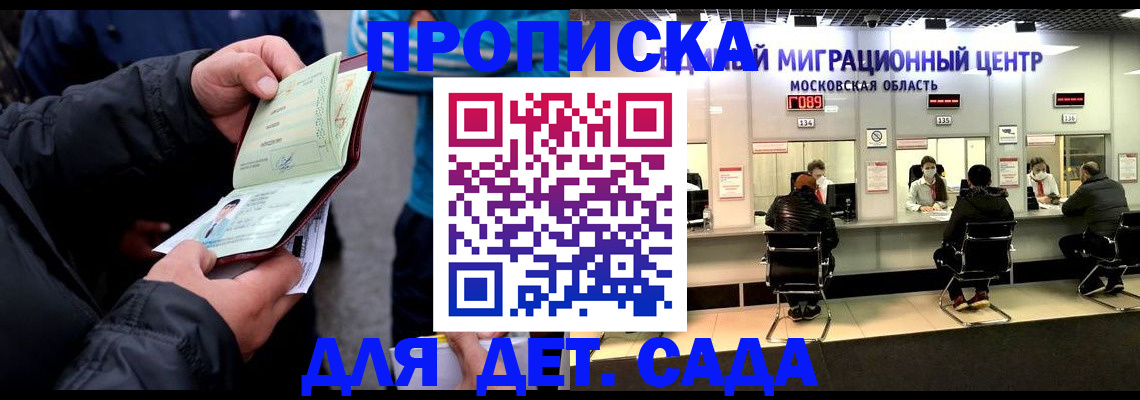 купить прописку в Емве